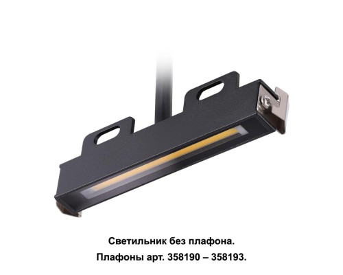 Ландшафтный модуль Novotech 358189 Muro черный LED 6 Вт 4000K