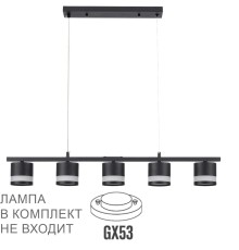 8240/5 COMFI LN25 черный, металл/акрил Светильник подвесной LED GX53 5*7W 220V LANIKA