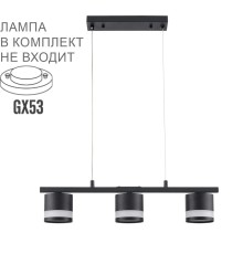 8240/3 COMFI LN25 черный, металл/акрил Светильник подвесной LED GX53 3*7W 220V LANIKA