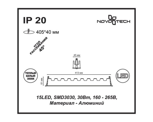 Встраиваемый светильник Novotech Antey 357623 белый/черный 30 Вт 160-265V IP20 3000K