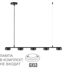 8117/5 COMFI LN25 черный, металл Подвесной светильник LED GX53 5*7W 220V TORINA