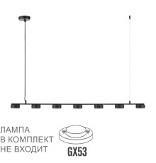 8117/7 COMFI LN25 черный, металл Подвесной светильник LED GX53 7*7W 220V TORINA