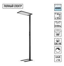 359974 LEDO NT26 000 (В 2-х КОРОБКАХ) черный Торшер светодиодный диммир. полного спектра IP20 LED 50W+50W 180-265V 4000K 6500Лм STUDI