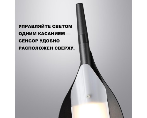 359543 LEDO NT25 000 черный Торшер диммир. со сменой цвет. темпер. (управление- сенсор) IP20 LED 32W 100-240V 2700К\4000К\6000К ALA