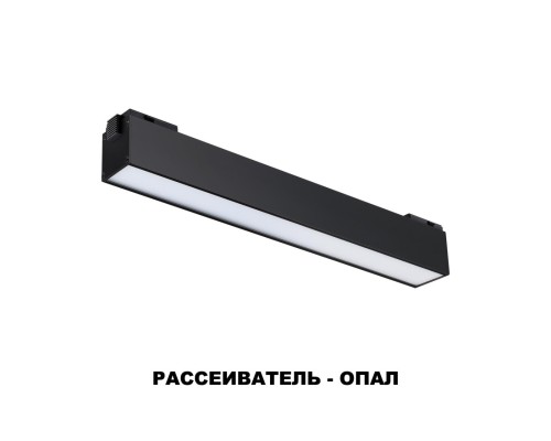 358517 SHINO NT21 048 черный Трековый светильник для низковольного шинопровода IP20 LED 4000K 12W 48V KIT