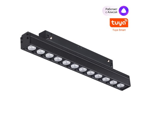 359488 SHINO NT24 134 черный Трековый низковольт. св-к диммир. со сменой цв.температуры, пульт ДУ/Tuya Smart Life IP20 LED 12W 48V 3000-6500K FLUM