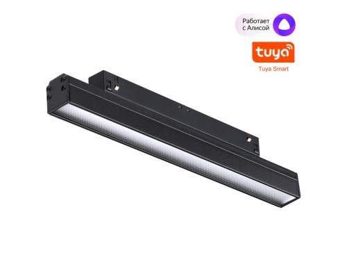 359484 SHINO NT24 134 черный Трековый низковольт. св-к диммир. со сменой цв.температуры, пульт ДУ/Tuya Smart Life IP20 LED 12W 48V 3000-6500K FLUM