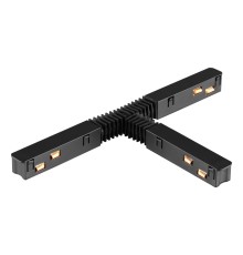 135176 SHINO NT23 055 черный Гибкий токопроводящий соединитель для низковольтного шинопровода 