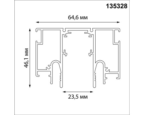 135328 NT25 000 черный Шинопровод для монтажа в натяжной потолок 3м (CLAMP) IP20 48V FLUM