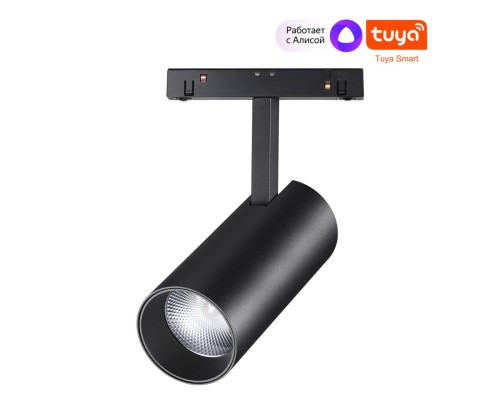 359498 SHINO NT24 136 черный Трековый низковольт. св-к диммир. со сменой цв.температуры, пульт ДУ/Tuya Smart Life IP20 LED 20W 48V 3000-6500K FLUM