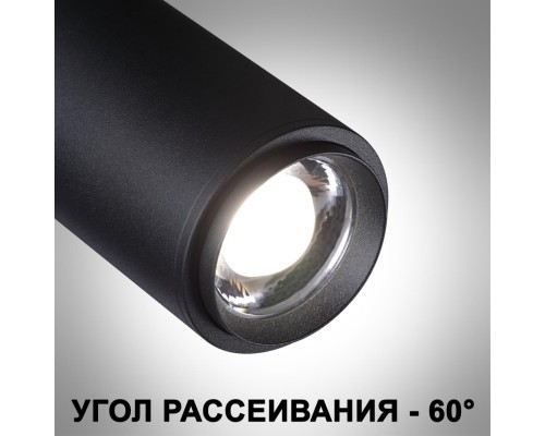 359207 SHINO NT23 070 черный Трековый светильник для низков. шинопровода с переключ. цветовой температуры и мощности IP20 LED 3000К\4000К\6000К 5W/9W/13W 4