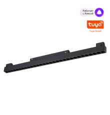 359637 SHINO NT25 000 черный Трековый низковольт. св-к диммир. со сменой цв.температуры, пульт ДУ/Tuya Smart Life IP20 LED 30W 48V 3000-6000K FLUM