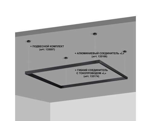 135093 SHINO NT20 026 черный Низков. шинопровод 2м (токопровод и заглушки в комплекте) IP20 48V FLUM