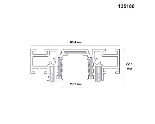 135180 NT23 000 черный Шинопровод (низкий) для монтажа в натяжной потолок 2м IP20 48V FLUM