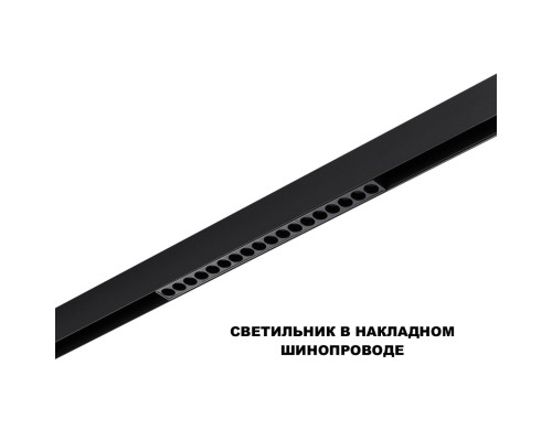 359635 SHINO NT25 000 черный Трековый низковольт. св-к диммир. со сменой цв.температуры, пульт ДУ/Tuya Smart Life IP20 LED 18W 48V 3000-6000K FLUM