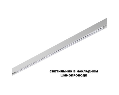 359638 SHINO NT25 000 белый Трековый низковольт. св-к диммир. со сменой цв.температуры, пульт ДУ/Tuya Smart Life IP20 LED 45W 48V 3000-6000K FLUM