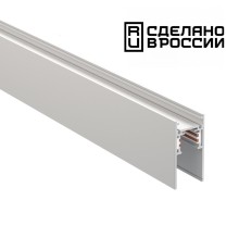 135155 SHINO NT23 000 белый Низковольтный шинопровод 2м IP20 48V FLUM