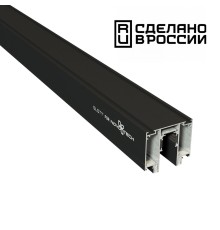 135129 NT21 058 черный Шинопровод для монтажа в натяжной потолок 2м 48V FLUM