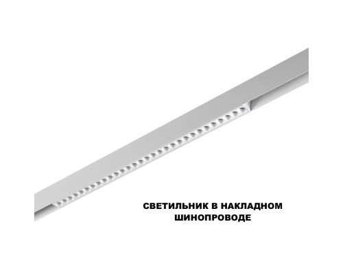 359636 SHINO NT25 000 белый Трековый низковольт. св-к диммир. со сменой цв.температуры, пульт ДУ/Tuya Smart Life IP20 LED 30W 48V 3000-6000K FLUM