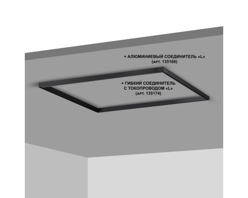 135093 SHINO NT20 026 черный Низков. шинопровод 2м (токопровод и заглушки в комплекте) IP20 48V FLUM