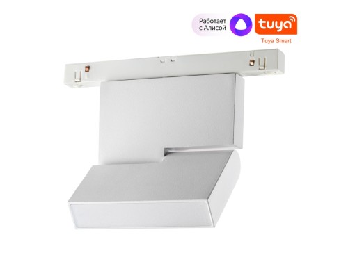 359491 SHINO NT24 138 белый Трековый низковольт. св-к диммир. со сменой цв.температуры, пульт ДУ/Tuya Smart Life IP20 LED 10W 48V 3000-6500K FLUM