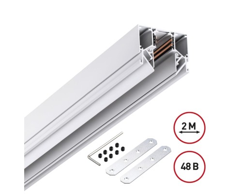 135241Y SHINO NT24 123 белый Низковольтный шинопровод для монтажа в натяжной потолок 2м IP20 48V FLUM