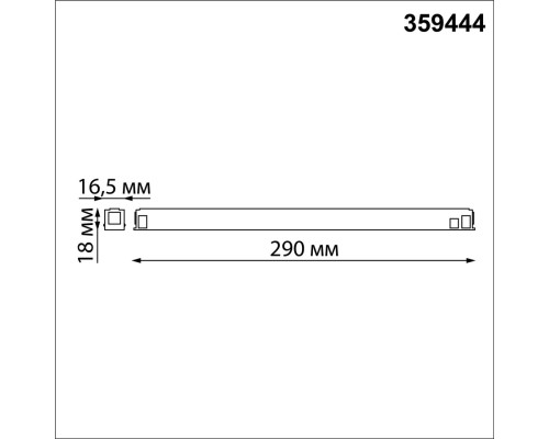 359444 DRIVE NT24 125 черный Драйвер для низковольтного шинопровода SLIM арт. 135179-135180 IP20 150W 48V FLUM