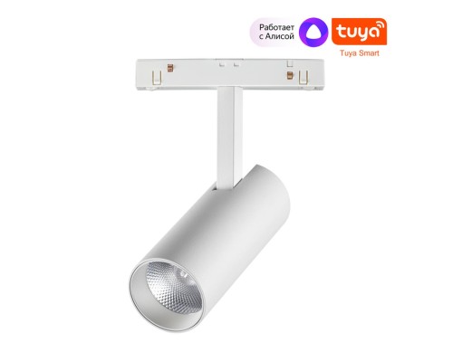 359495 SHINO NT24 136 белый Трековый низковольт. св-к диммир. со сменой цв.температуры, пульт ДУ/Tuya Smart Life IP20 LED 12W 48V 3000-6500K FLUM