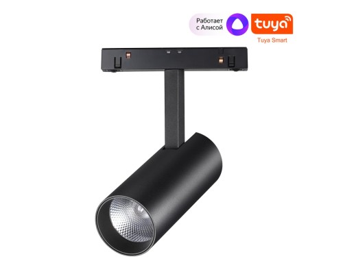 359496 SHINO NT24 136 черный Трековый низковольт. св-к диммир. со сменой цв.температуры, пульт ДУ/Tuya Smart Life IP20 LED 12W 48V 3000-6500K FLUM