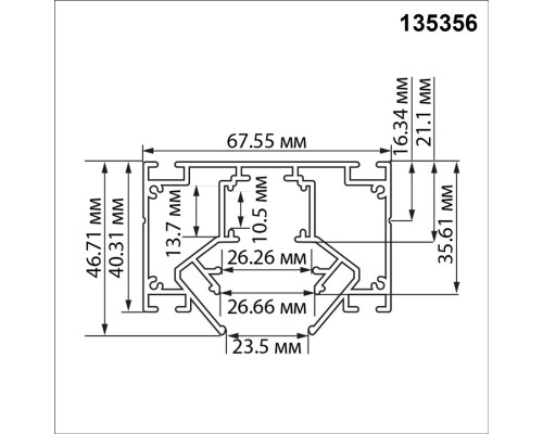 135356 SHINO NT26 000 черный Низковольтный шинопровод для монтажа в натяжной потолок 3м, соединит. планки 4шт IP20 48V FLUM