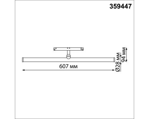 359447 SHINO NT24 132 белый Трековый низковольт. св-к диммир. со сменой цв.температуры, пульт ДУ/Tuya Smart Life IP20 LED 12W 48V 3000-6000K FLUM