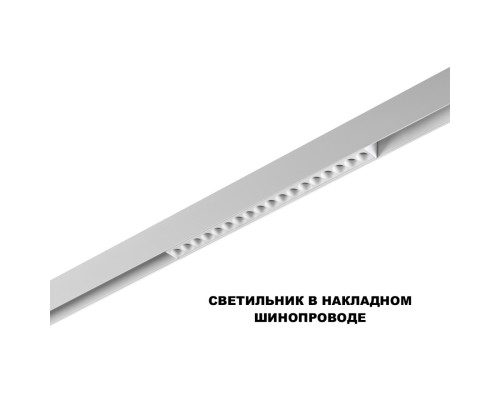 359634 SHINO NT25 000 белый Трековый низковольт. св-к диммир. со сменой цв.температуры, пульт ДУ/Tuya Smart Life IP20 LED 18W 48V 3000-6000K FLUM