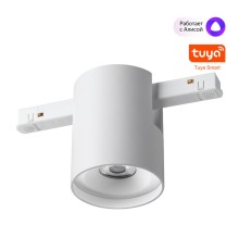 359516 SHINO NT24 130 белый Трековый низковольт. св-к диммир. со сменой цв.температуры, пульт ДУ/Tuya Smart Life IP20 LED 10W 48V 3000-6000K FLUM