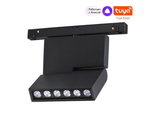 359494 SHINO NT24 138 черный Трековый низковольт. св-к диммир. со сменой цв.температуры, пульт ДУ/Tuya Smart Life IP20 LED 12W 48V 3000-6500K FLUM