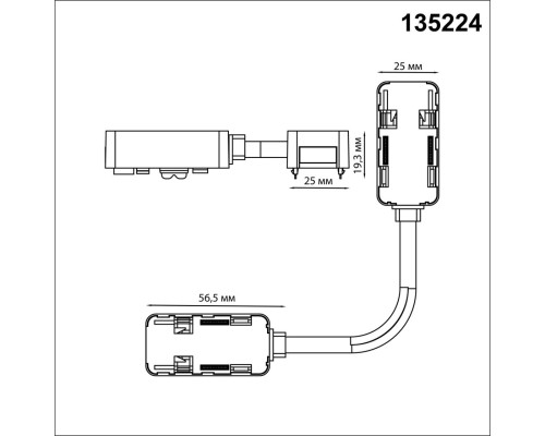 135224 SHINO NT23 045 белый Гибкий соединитель-токопровод для низковольтного шинопровода встраиваемого в ГКЛ и натяжной потолок IP20 48V SMAL