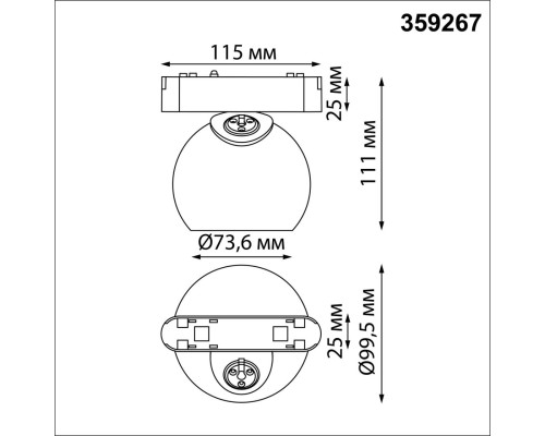359267 SHINO NT23 053 белый Трековый светильник для низковольтного шинопровода IP20 LED 12W 48V 960Лм 3000К SMAL