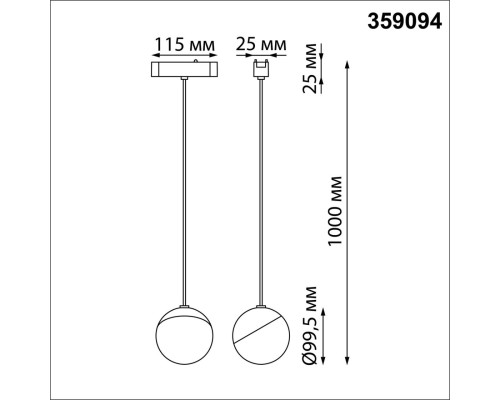 359094 SHINO NT23 052 черный Трековый светильник для низков. шинопровода IP20 LED 4000K 10W 48V 800Лм SMAL
