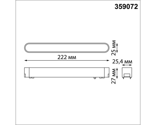 359072 SHINO NT23 047 черный Трековый светильник для низковольтного шинопровода IP20 LED 12W 48V 4000K 720Лм SMAL