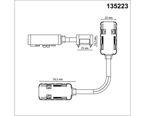 135223 SHINO NT23 045 черный Гибкий соединитель-токопровод для низковольтного шинопровода встраиваемого в ГКЛ и натяжной потолок IP20 48V SMAL