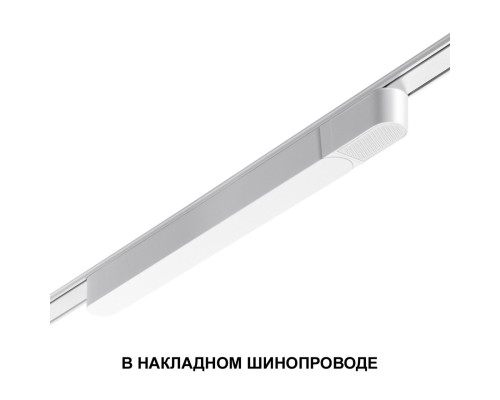 359069 DRIVE NT23 046 белый Драйвер для накладного шинопровода (арт.135193-135196) IP20 100W 48V SMAL