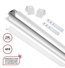 135200 SHINO NT23 044 белый Низковольтный шинопровод для встраиваемого монтажа в ГКЛ 2м IP20 48V SMAL