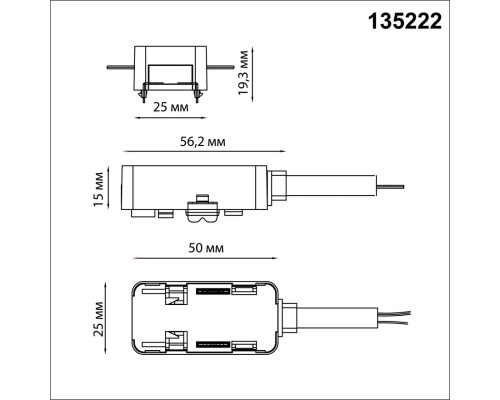 135222 SHINO NT23 045 белый Токопровод для низковольтного шинопровода встраиваемого в ГКЛ и натяжной потолок IP20 48V SMAL