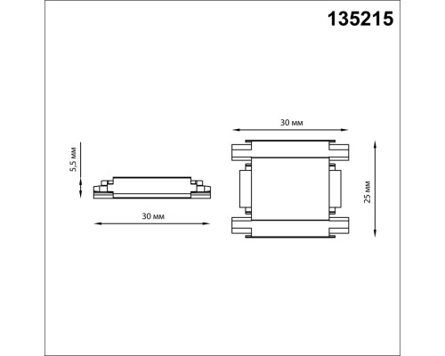 135215 SHINO NT23 043 черный Соединитель с токопроводом прямой для низковольтного шинопровода IP20 48V SMAL