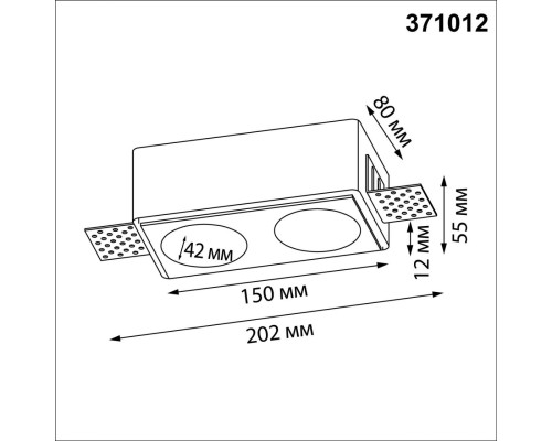 371012 WIR NT25 626 белый Светильник встраиваемый под покраску IP20 GU10 2*50W 220-240V CAIL