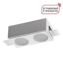 371012 WIR NT25 626 белый Светильник встраиваемый под покраску IP20 GU10 2*50W 220-240V CAIL