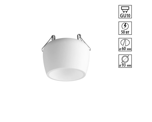 370980 SPOT NT24 000 белый Светильник встраиваемый IP20 GU10 50W 220V YESO