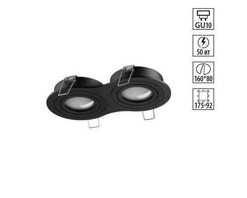 371024 WIR NT25 577 черный Светильник встраиваемый поворотный IP20 GU10 2*50W 220-240V MORUS