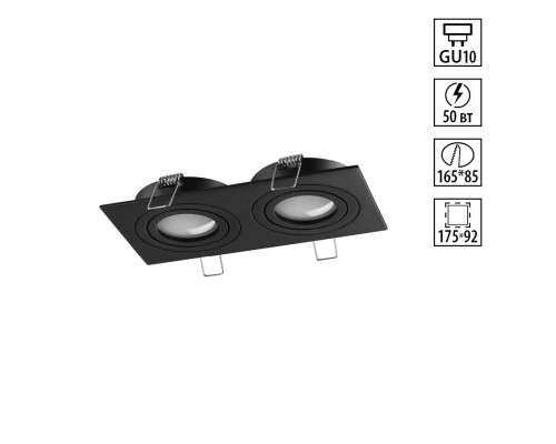 371022 WIR NT25 577 черный Светильник встраиваемый поворотный IP20 GU10 2*50W 220-240V MORUS