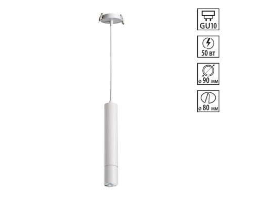 Трековый светильник Novotech Pipe 370402 белый 50 Вт 220V IP20