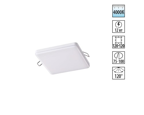 Встраиваемый светильник Novotech 358148 Moon белый LED 12 Вт 4000K